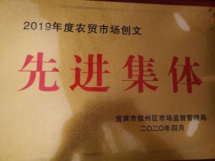 攜手共進 再創佳績