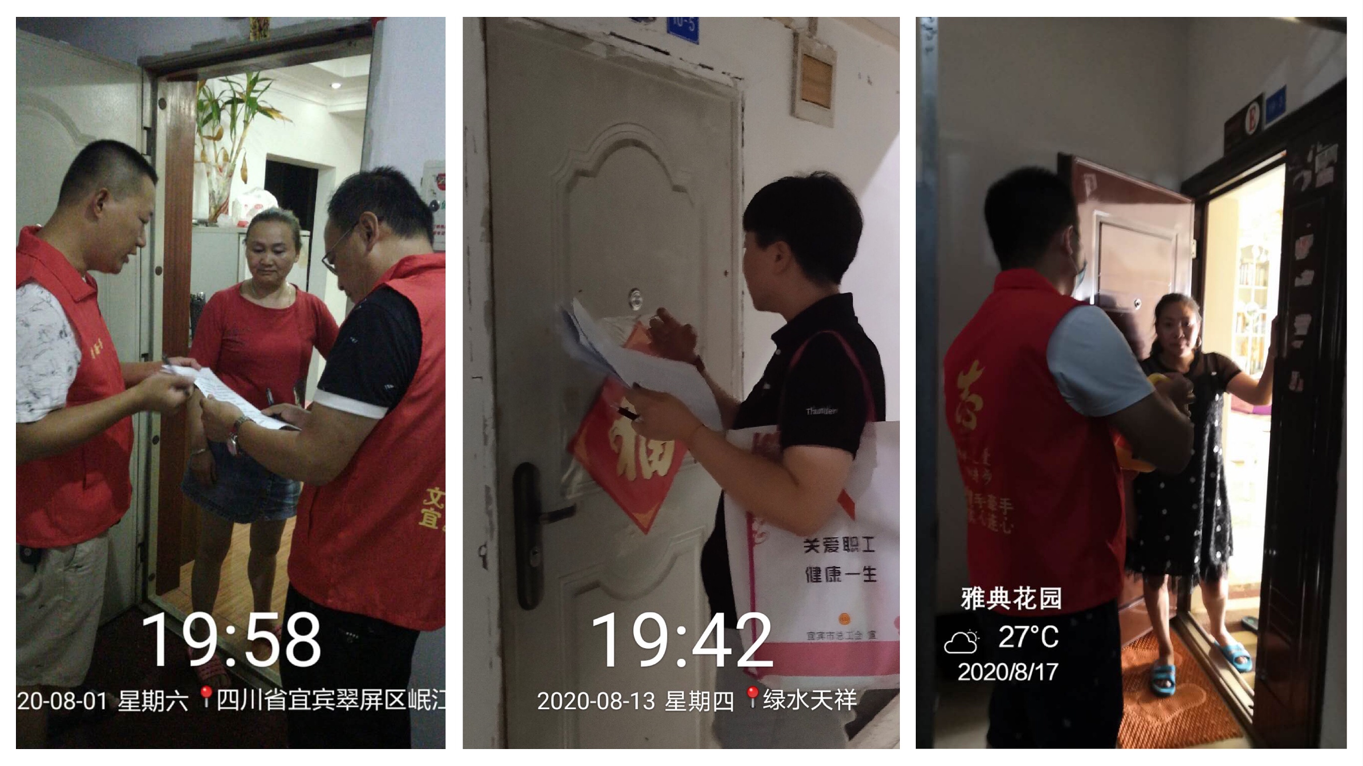 “走千家萬戶·訪民情民意”創文宣傳活動