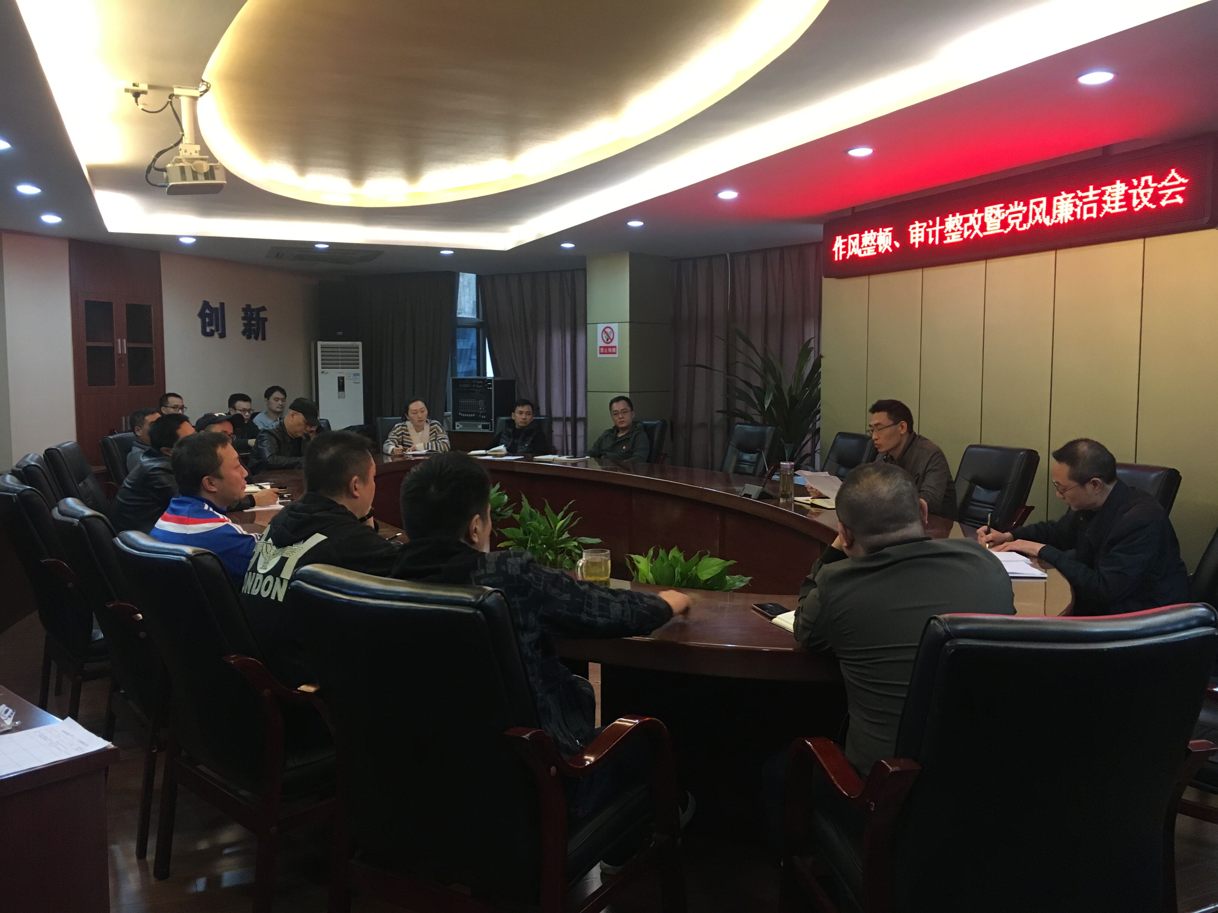 污水泵站管理部召開作風整頓、審計整改暨黨風廉潔建設會