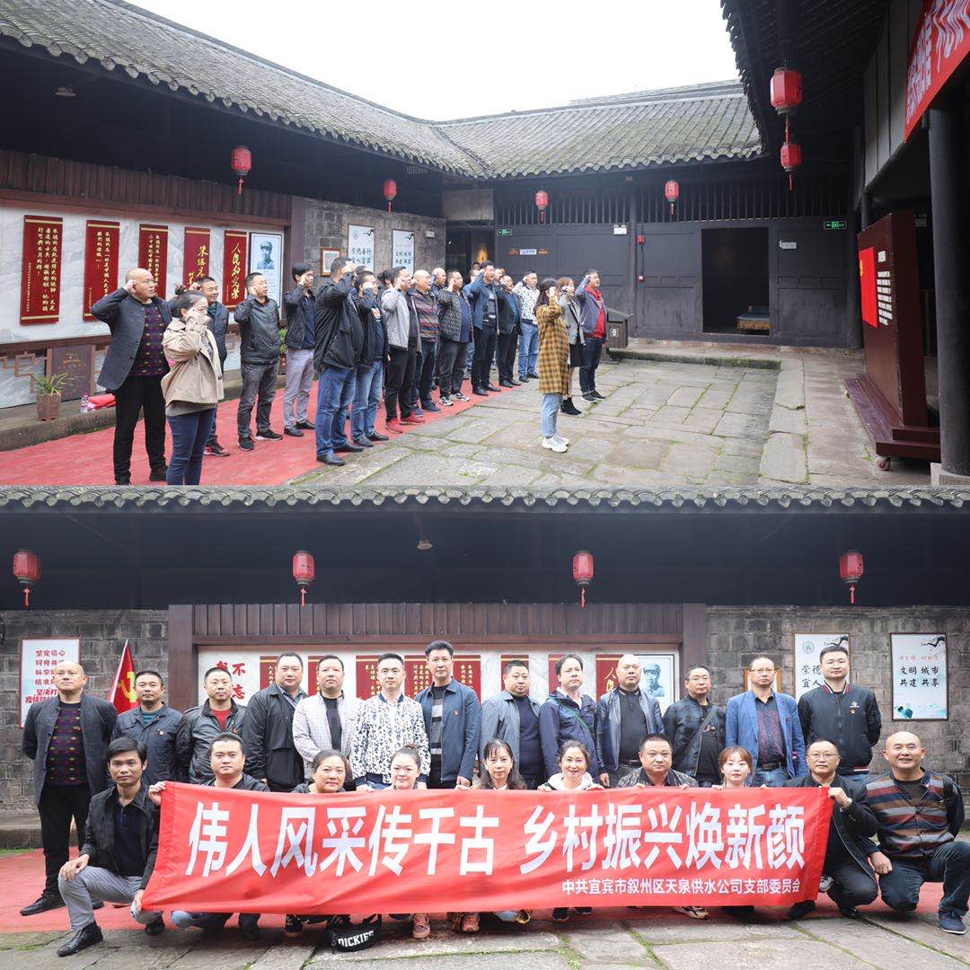 偉人風采傳千古 鄉村振興煥新顏