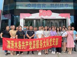 觀看革命教育影片  傳承紅色革命精神 ——共產黨員服務大隊支部開展主題黨日觀影活動