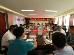 學習貫徹全會精神?全力保障安全供水