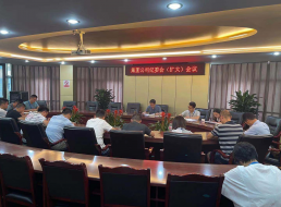 集團(tuán)公司紀(jì)委組織召開(kāi)學(xué)習(xí)擴(kuò)大會(huì)議