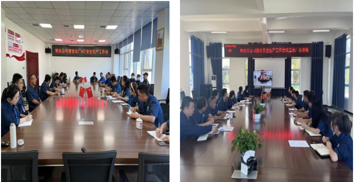 制水分公司召開安全生產(chǎn)及黨風廉政建設(shè)工作會
