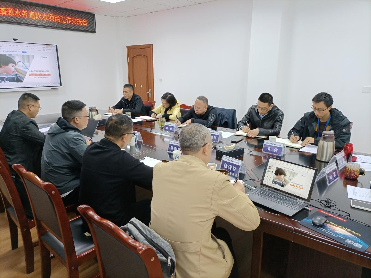 中聯大禹水環境控股有限公司到我司交流學習直飲水項目