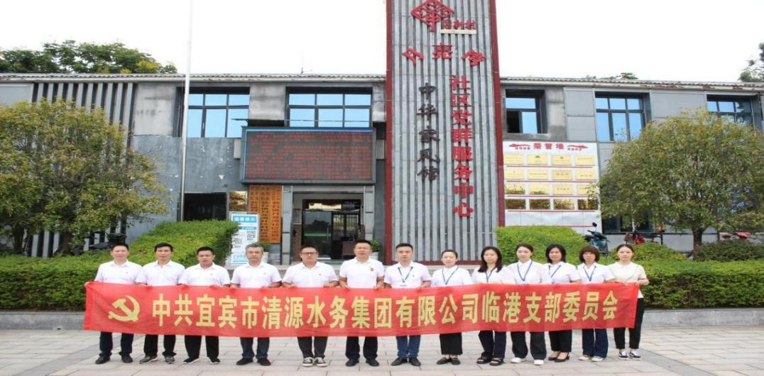 臨港支部召開8月支部黨員大會暨 主題黨日活動