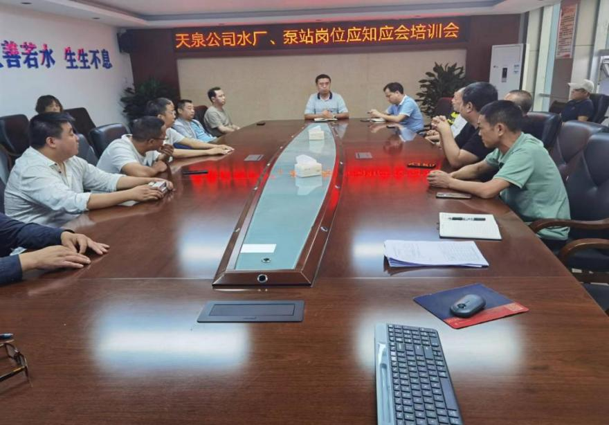 強化思想意識 狠抓業務培訓