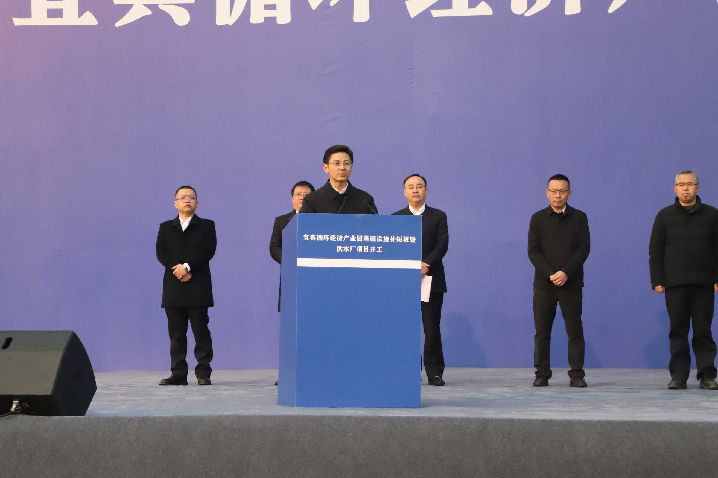 新春“開門紅”！宜賓循環經濟產業園供水廠項目開工了