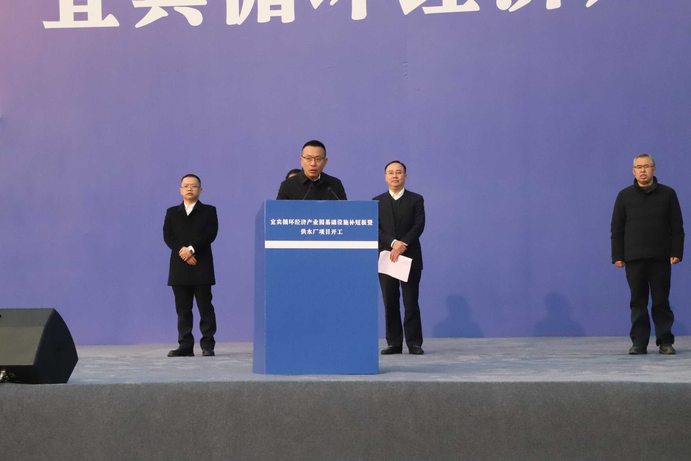 新春“開門紅”！宜賓循環經濟產業園供水廠項目開工了