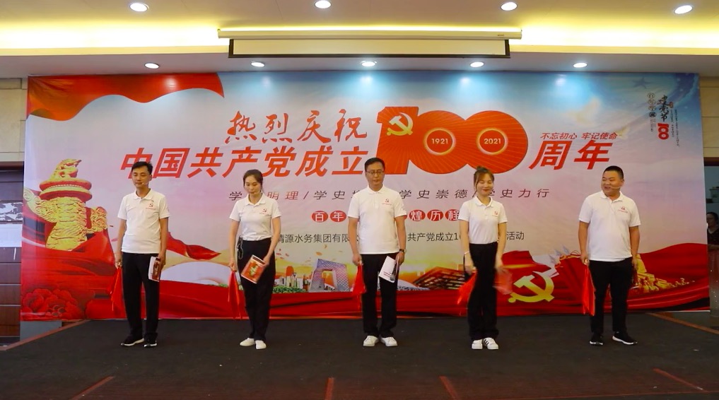 建黨100周年文藝匯演-共產黨員服務大隊支部 清源新風贊