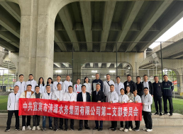 公司二支部、投資公司支部聯合開展 “健康生活、快樂工作”主題黨日活動