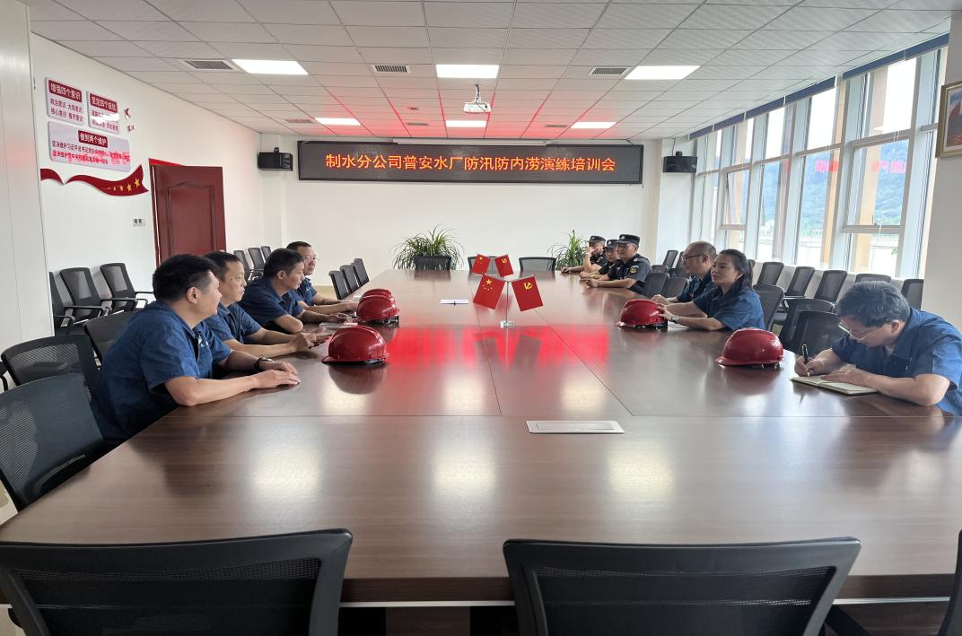 制水分公司組織開展汛期防汛應急演練