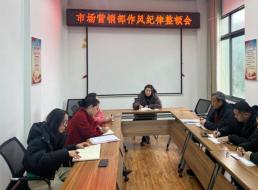 市場(chǎng)營(yíng)銷(xiāo)部召開(kāi)作風(fēng)紀(jì)律整頓會(huì)