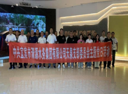 天泉黨支部開展“厚植廉潔文化，涵養(yǎng)風(fēng)清氣正”主題黨日活動(dòng)