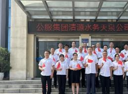 先進基層黨組織②中共宜賓市清源水務集團有限公司天泉支部委員會：黨建引領聚合力，為民服務踐初心